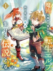 原耽漫画《雾港拾光》封面