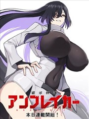 原耽漫画《山海不归》榜单缩略图